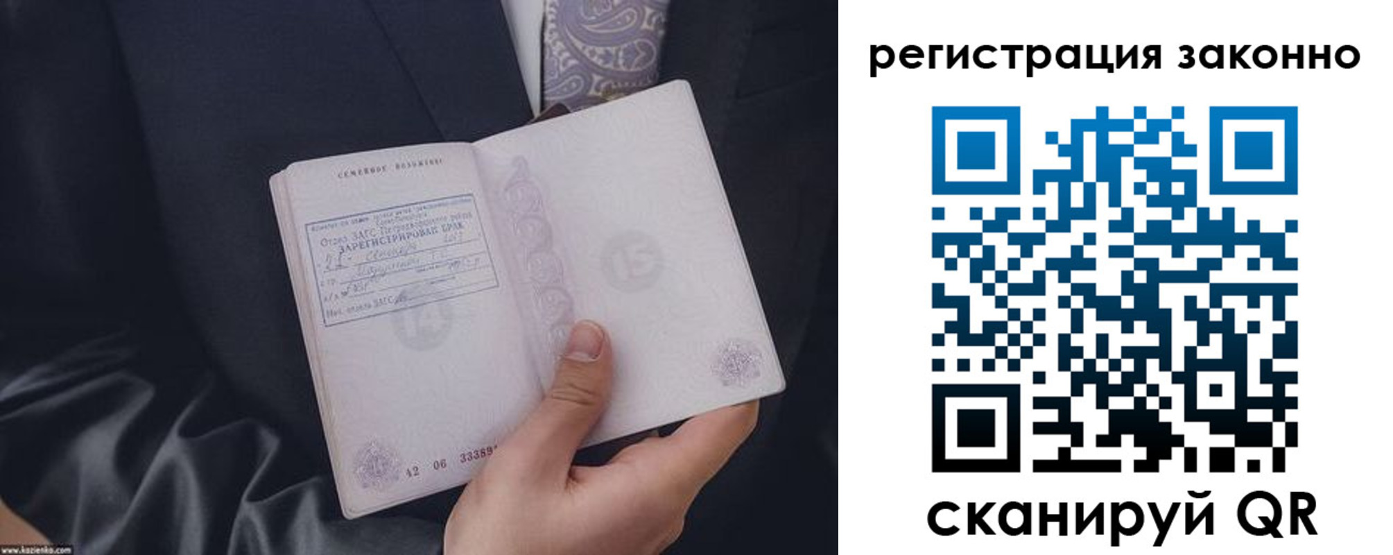 регистрация в Таре