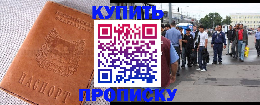 регистрация в Таре