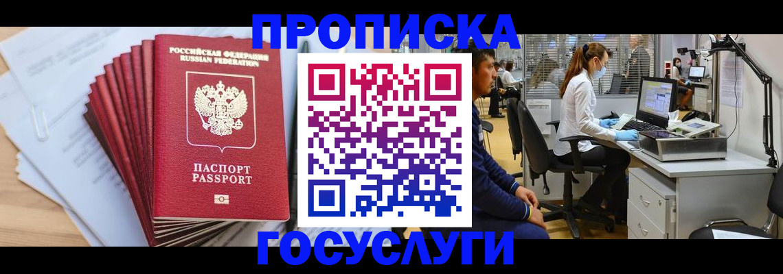 миграционный учет в Таре